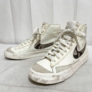 和322★② NIKE BLAZER MID 77 SE ナイキ ブレザー ミッド スニーカー パイソン型押し シューズ 23 ホワイト レディース ブレイザー