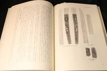 刀鍛冶考～その系譜と美の表現～河内守国助、備前長船、埋忠明寿、長谷部国重、龍門延吉など_画像5