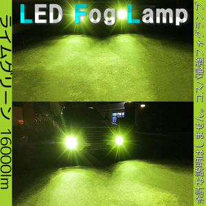 フォグランプ アップルグリーン HB4 LED ライト 爆光 レモングリーン ライムグリーン 爆光 フォグ 緑 未使