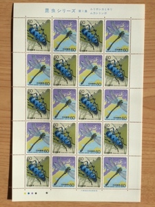 昆虫シリーズ 第１集 ルリボシカミキリ・ムカシトンボ 1シート(20面) 切手 未使用 1986年