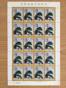 1989年 世界盆栽大会記念 62円 1シート(20面) 切手 未使用