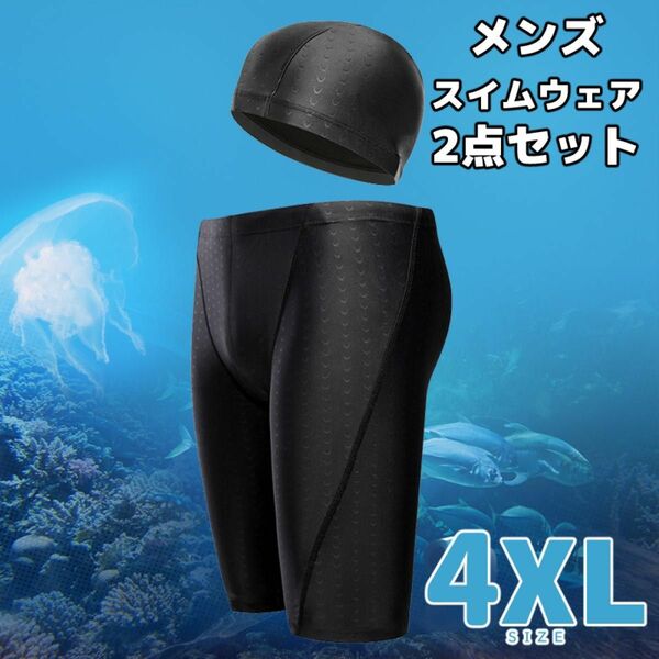 水着 スイムウェア スポーツウェア 水泳 プール 競泳 メンズ 4XL ブラック