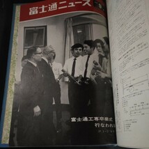 希少 富士通ニュース 雑誌 まとめ 70年代 昭和 FUJITSU_画像3