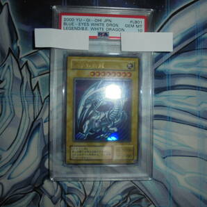 PSA10 GEM MINT 青眼の白龍　2期　ウルトラレア 　LB 　ブルーアイズホワイトドラゴン 遊戯王 ウルトラ ブルーアイズ PSA BGS CGC ARS