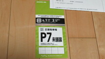 ★2024 SUPER GT rd.3 鈴鹿 Ｐ7 (未舗装) 駐車券 1 枚 6月１日、２日 2日間有効_画像1