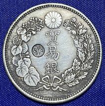 貿易銀 明治10年1円銀貨 (比重10.24) (明治十年一圓銀貨)_画像8