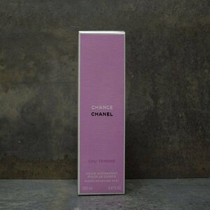 未使用・CHANEL ◇シャネル◇ チャンス オー タンドゥル・モイスチャーミスト（ボディ用乳液）100ml