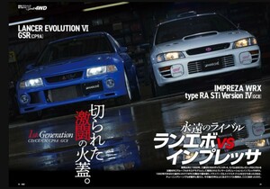 即決オプション保存版 ランエボ vs インプレッサWRX・GC8 タイプRA STi Ⅳ × CP9A EVO VI GSR・CT9A VII × GDB・WRC インプ GC8 S6 × S5