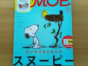 即決 MOE保存版 スヌーピー・PEANUTS スヌーピーミュージアム オリジナル アニメーション制作秘話 稲葉卓也&新井風愉が語る・原画