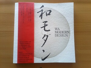 即決 和モダン保存版 大館 曲げわっぱ 栗久・ 箱根 寄木細工 露木木工所・江戸切子 但野硝子 加工所 ・樺細工 角館工芸 協同組合/民藝 職人