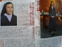 即決 一個人 保存版 名僧が語る愉しく生きる智恵 小林隆彰(比叡山延暦寺)・山下良道(鎌倉一法庵)・山田法胤(薬師寺)・野田大燈・砂原秀遍_画像9