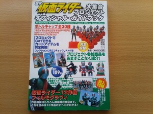 即決 歴代 仮面ライダー 保存版 1号/2号/V3/ライダーマン/X/アマゾン/ストロンガー/スカイライダー/スーパー1/ZX/BLACK/シン/ZO 昭和40年男