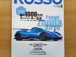 即決 ロッソ保存版 Pagani パガーニの世界・ゾンダ Zonda 希竜/Revolution/F・ウアイラ Huayra + イタルデザイン 1968年 Bizzarrini Manta