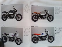 即決 Station保存版 BMW R nineT・DUCATI ドゥカティ スクランブラーSIXTY2・トライアンフ ストリートツイン 2017年-2018年モデル 徹底解剖_画像7