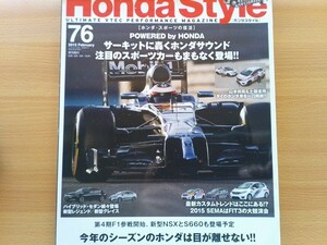 即決 HONDA保存版 ホンダ2015年モデル グレイス ハイブリッドEX × モデューロ・レジェンドHYBRID・N-ONEコンセプト + コニリオ S800