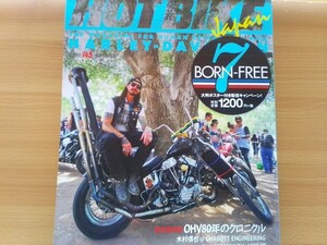 即決 HOT BIKE保存版 Vol.145 ポスター & ポストカード付き ハーレーダビッドソン OHVツイン 80年の軌跡 Harley-Davidson