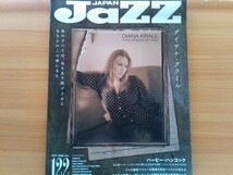 即決 JAZZ保存版 ダイアナ・クラール Diana Krall + Herbie Hancock ハービー・ハンコック 総力特集_画像1