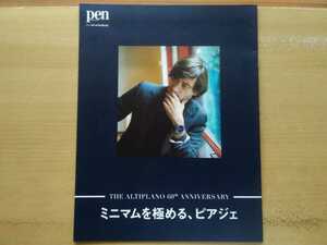 即決 PIAGET ピアジェ アルティプラノ 60周年 記念 冊子 PIAGET The Altiplano 60th Anniversary