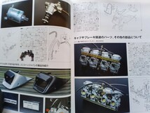 即決station保存版 SUZUKI KATANA 1982-2000 GSX-1100S/1000S/750S 徹底解剖 買っておきたい純正パーツ_画像9