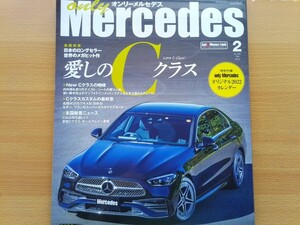 即決オンリーメルセデス保存版 ベンツ2022年モデル W206 Cクラス C200アバンギャルド・W213 Eクラス E200 E300クーペ/カブリオレ 徹底解説 