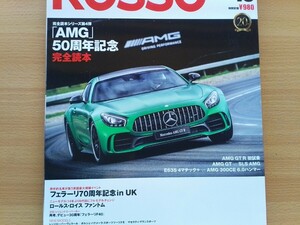 即決 ロッソ保存版 AMG50周年 W124 AMG300CE 6.0-4Vハンマーhammer vs W212 E63S・AMGの歴史 300SEL6.8レッドピッグ/CLA45/AMG GT-R vs SLS