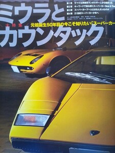  быстрое решение товары Press сохранение версия Lamborghini счетчик kLP400. Miura *1977 год суперкар шоу. Mai шт. обратная сторона * суперкар тест Showa 40 год мужчина 