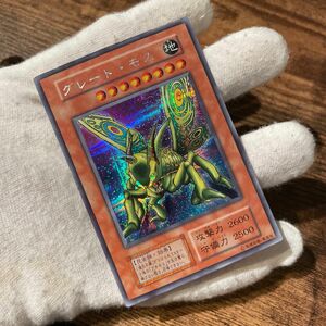 遊戯王 初期　グレートモス　シークレット