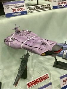 ワンフェスWF2024冬 J-FACTORY ヤマト2205ボラー航宙母艦1/2500