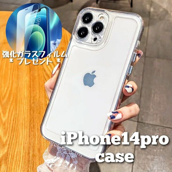iPhone14pro ケース クリア 透明 TPU シンプル ガラスフィルム 韓国 新品