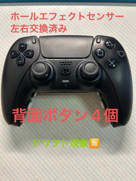 ps5カスタムコントローラー3 背面ボタン4個　ホールエフェクトセンサー左右交換済み