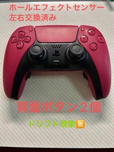 ps5カスタムコントローラー2 背面ボタン2個　ホールエフェクトセンサー左右交換済み