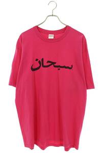 シュプリーム SUPREME 23SS Arabic Logo Tee サイズ:XL アラビックロゴTシャツ 中古 FK04
