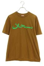 シュプリーム SUPREME 23SS Arabic Logo Tee サイズ:M アラビックロゴTシャツ 中古 OM10_画像1