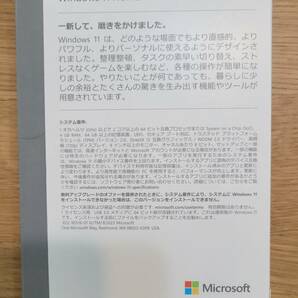 製品版 Windows 11 Home 64bit USB 日本語 認証未の画像3