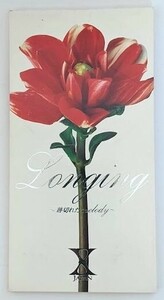 8㎝シングルCD [X JAPAN] Longing～跡切れたmelody～