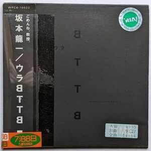 [レンタル落ちCD] 坂本龍一 / ウラBTTB