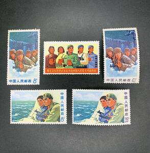 中国切手★未使用★1969年 文18 団結し国境を守る 5種完 