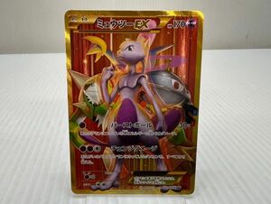 SD596-240519-077【中古】ポケモンカードゲーム ミュウツー EX 065/059 UR XY8 1 EDITION バーストボール 赤い閃光