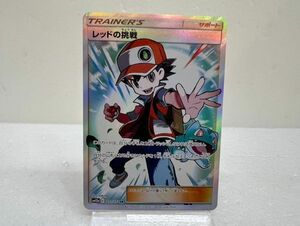 SD639-240525-077【中古】ポケモンカードゲーム レッドの挑戦 SM12a 201/173 SR