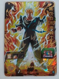 SZ156-0511-76 【中古・傷有り】 スーパードラゴンボールヒーズ 黒衣の未来戦士 時に導かれし黒衣の未来戦士 UGM9-061