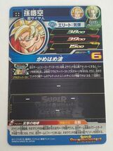 SZ146-0511-76 【中古・傷有り】 スーパードラゴンボールヒーローズ 孫悟空 反撃の咆哮 BM7-050_画像2