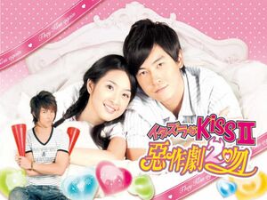 台湾ドラマDVD レンタル落ち　イタズラなキス2全話　16枚組