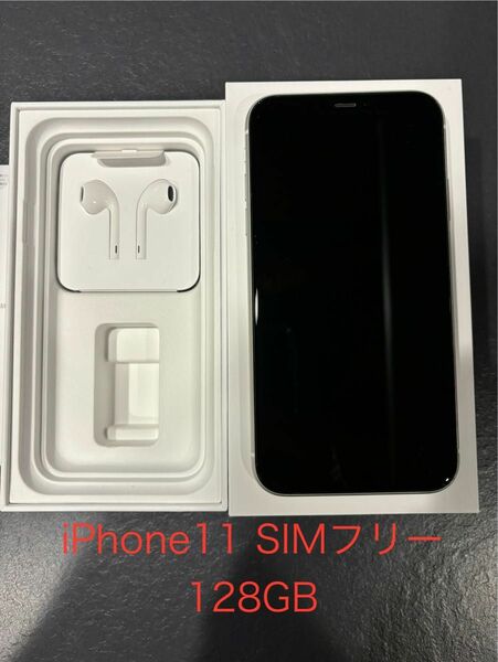 iPhone11 128GB SIMフリー　ホワイト