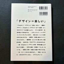 なるほどデザイン　目で見て楽しむデザインの本。 _画像2