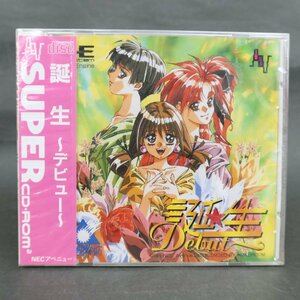 【GA646】（未使用品） 誕生 ～Debut～【NECアベニュー】【PCエンジン】【SUPER CD・ROM2】