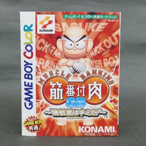 【GA653】（未使用品） 筋肉番付GB ～挑戦者はキミだ！～ 【KONAMI】【ゲームボーイ】