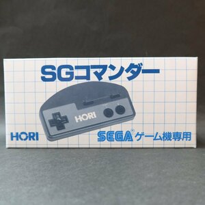 [GA681]( unused goods )SG commander [HORI][Mark-Ⅲ][ Master System ]