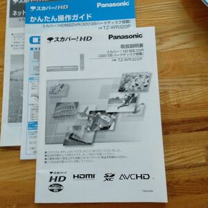 Panasonic TZーWR320P 取扱説明書