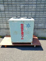 雪印　アイスクリームボックス　特大　昭和レトロ　当時物　魔法瓶　冷菓容器　アンティーク　アイスキャンディ_画像1