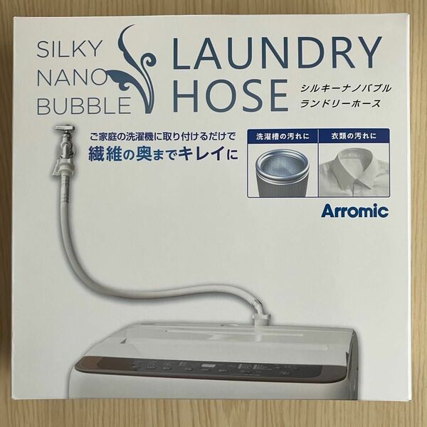 アラミック　ナノバブル洗濯ホース　最新モデル
